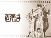 Cowboy Bebop (1024x768px)